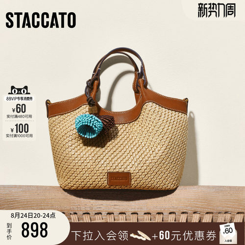 思加图草香包小托特复古编织包女