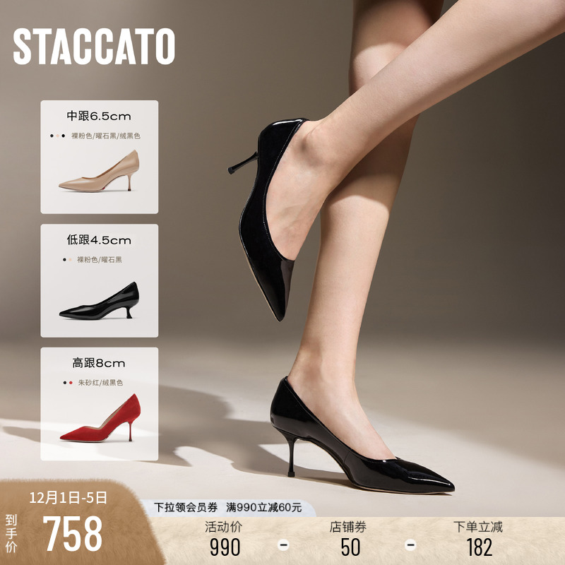 思加图新款MELODY高跟鞋法式优雅婚鞋通勤浅口单鞋女鞋ED725CQ4