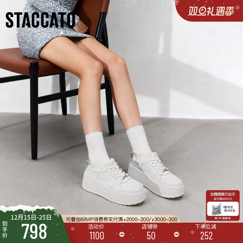 思加图厚奶酪厚底增高小白鞋女鞋