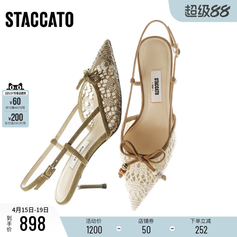 思加图2026春季新款繁花印象高跟鞋优雅包头凉鞋单鞋女鞋ED306AH6