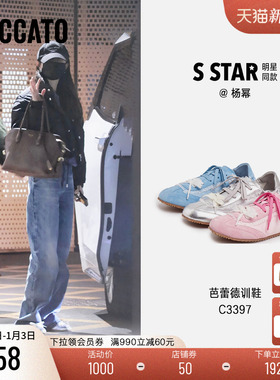 杨幂同款思加图新款甜酷百搭休闲德训鞋阿甘鞋芭蕾舞鞋女C3397CM5