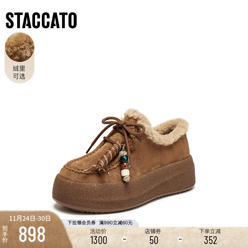 思加图复古运动休闲鞋厚底深口鞋