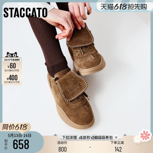 思加图新款复古德训鞋阿甘鞋休闲板鞋百搭女鞋C6797AM5