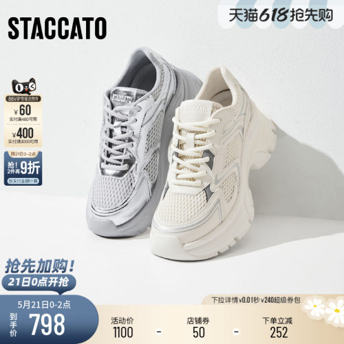 思加图百搭老爹鞋厚底运动休闲鞋