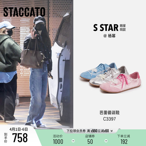 思加图甜酷百搭德训鞋芭蕾舞鞋女