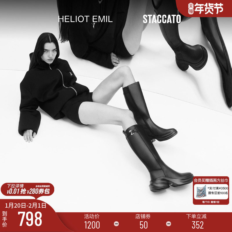 STACCATOxHELIOT EMIL联名款无界幻象长靴复古骑士靴女靴EAI01DG4,女鞋,骑士靴,淘宝优惠券,粉丝福利购,淘宝优惠卷