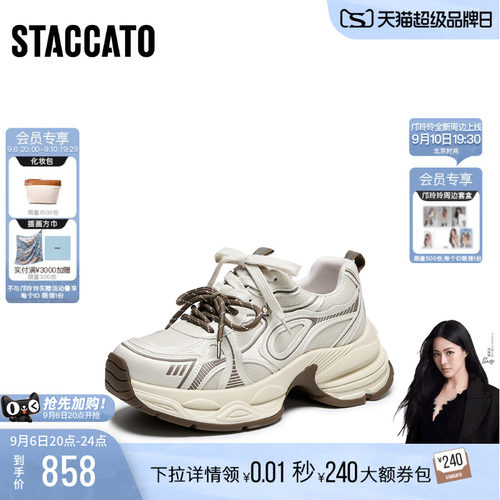 思加图老爹鞋厚底增高运动休闲鞋