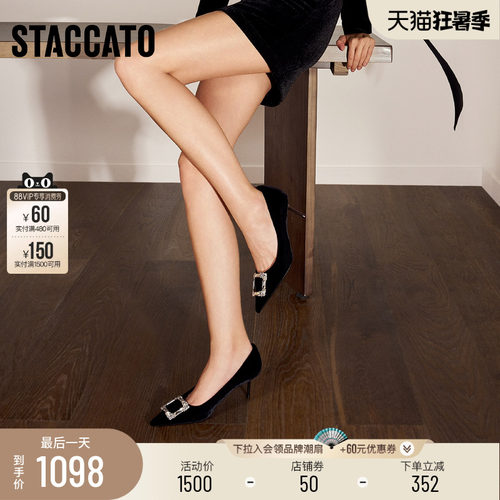 思加图优雅细高跟鞋婚鞋浅口鞋女