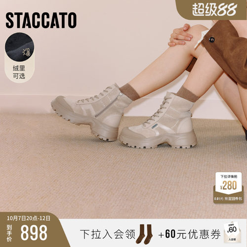 思加图音符靴工装靴增高棕色短靴