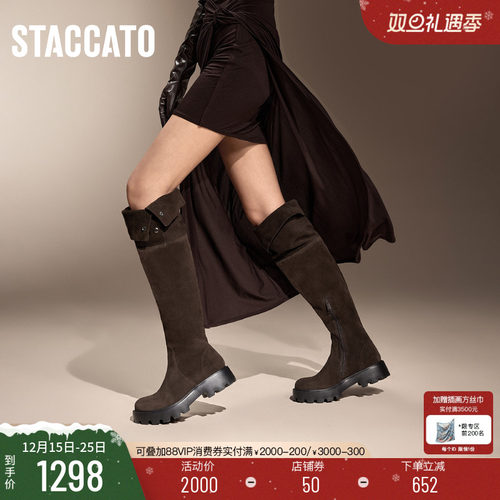 思加图新款衣领靴骑士靴过膝靴超长靴复古女靴子EGB37DC4