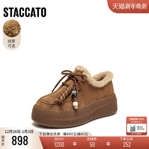 思加图复古运动休闲鞋厚底深口鞋