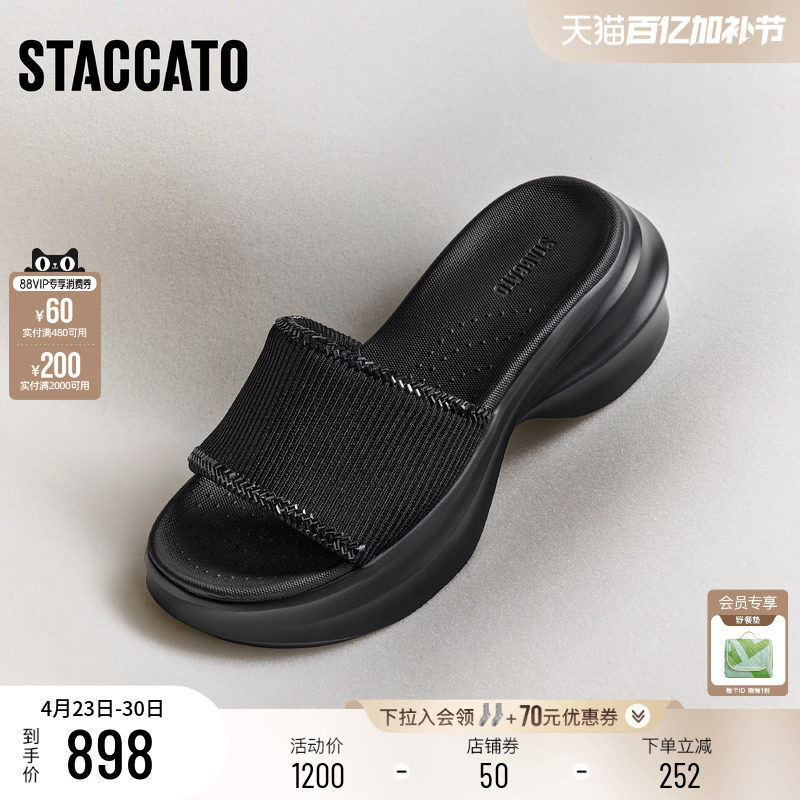 思加图2026夏季新款雪芙蕾休闲拖厚底增高一字拖外穿女鞋EE526BT6