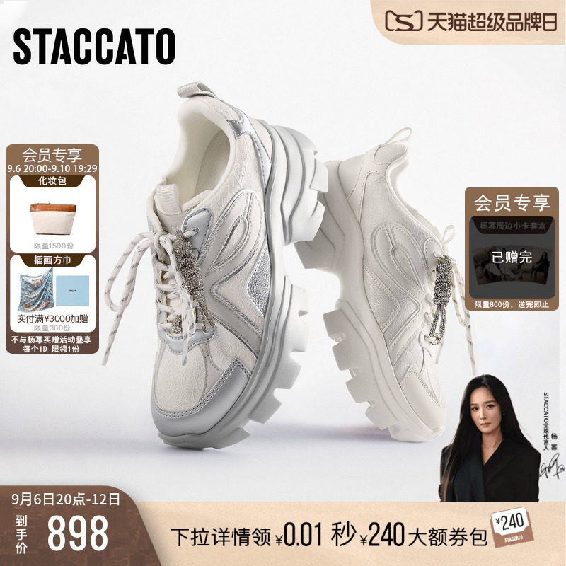 思加图星河蝴蝶老爹鞋小白鞋女鞋