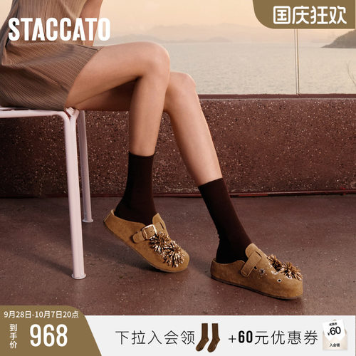 思加图烟花假日复古厚底勃肯鞋女