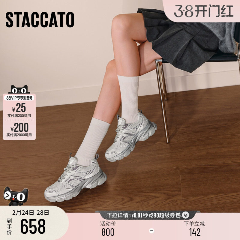 思加图新款百搭银色老爹鞋厚底增高运动休闲鞋透气女J8268CM5