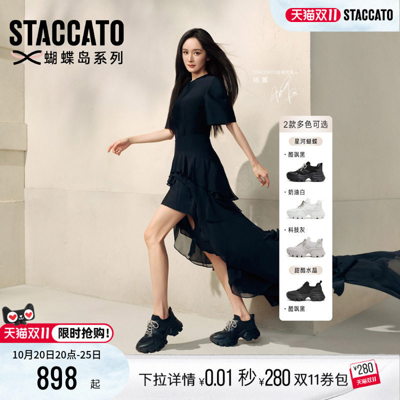 杨幂同款思加图2026秋季新款星河蝴蝶老爹鞋运动休闲鞋女ECE65CM6