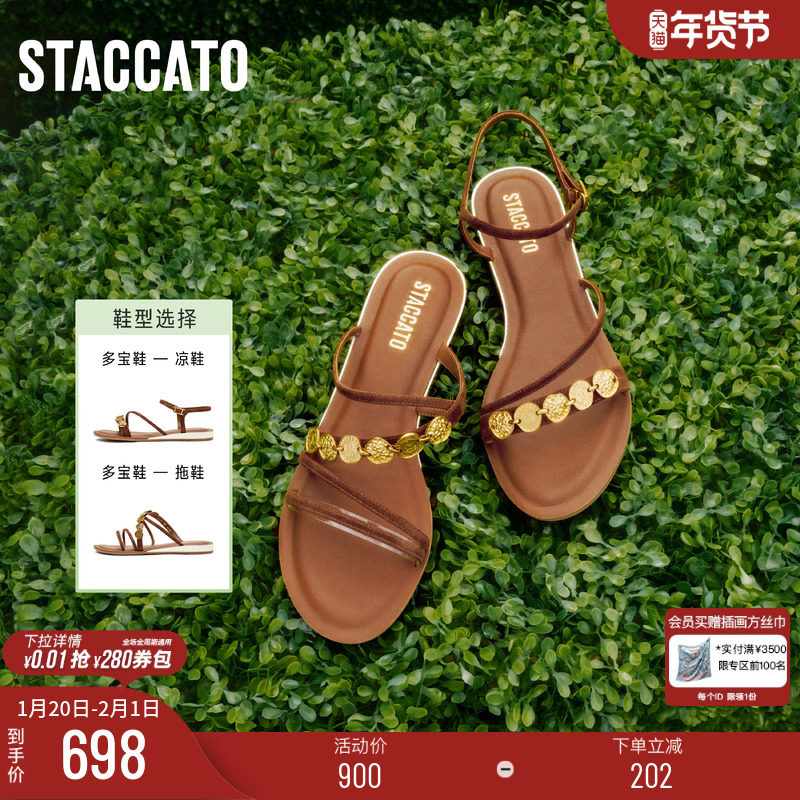 思加图新款多宝鞋一字带凉鞋女罗马凉鞋平底拖鞋9JI60BL4,女鞋,一字带凉鞋,淘宝优惠券,粉丝福利购,淘宝优惠卷