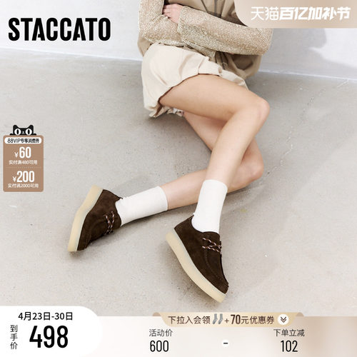 思加图复古袋鼠鞋牛津鞋休闲鞋女