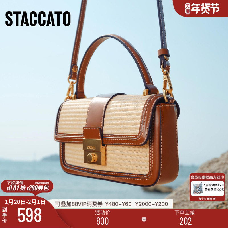 思加图新款草香包方包复古编织包单肩斜挎包女包X8216BX5,箱包皮具/热销女包/男包,小方包,淘宝优惠券,粉丝福利购,淘宝优惠卷