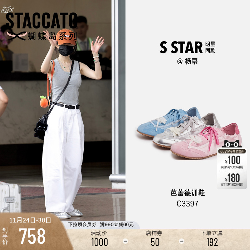 思加图甜酷百搭德训鞋芭蕾舞鞋女