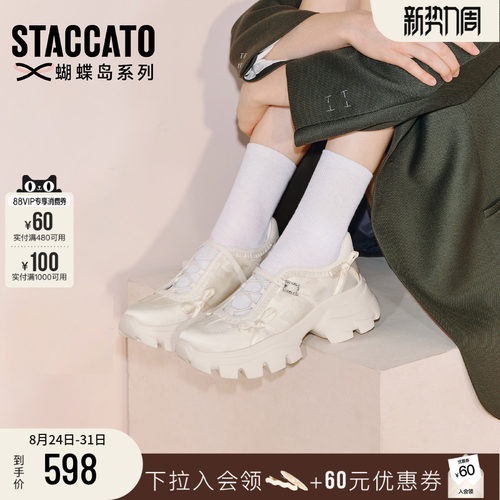 思加图复古玛丽珍鞋厚底休闲女鞋