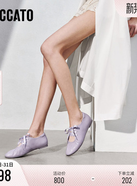 思加图新款法式芭蕾舞鞋玛丽珍鞋平底鞋单鞋女鞋S3060AA5