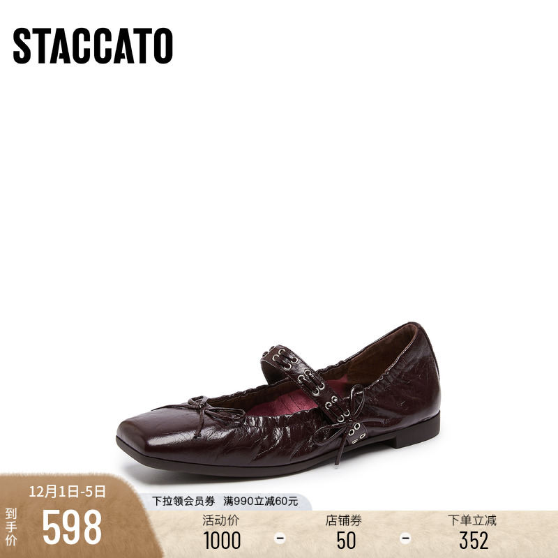 [定制小码33/大码40胖瘦脚]思加图2025秋玛丽芭蕾舞女鞋EGT05CQ5A