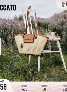 思加图2026新款海岛假日托特包百搭草编包子母包单肩包包X8355AX6