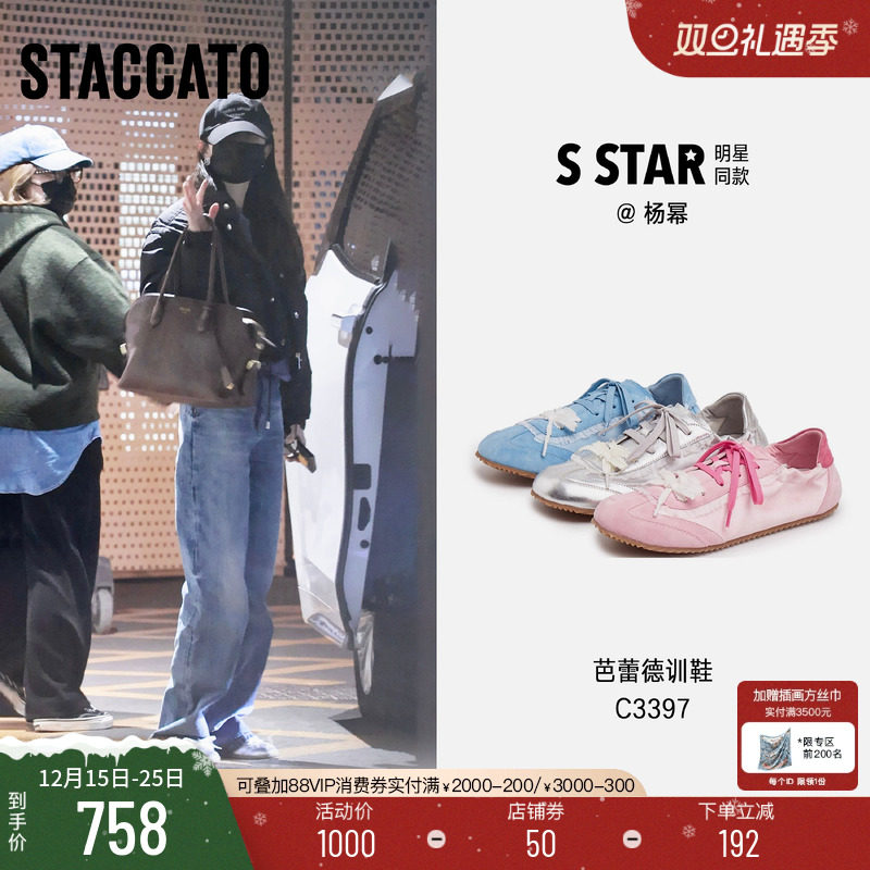 思加图甜酷百搭德训鞋芭蕾舞鞋女