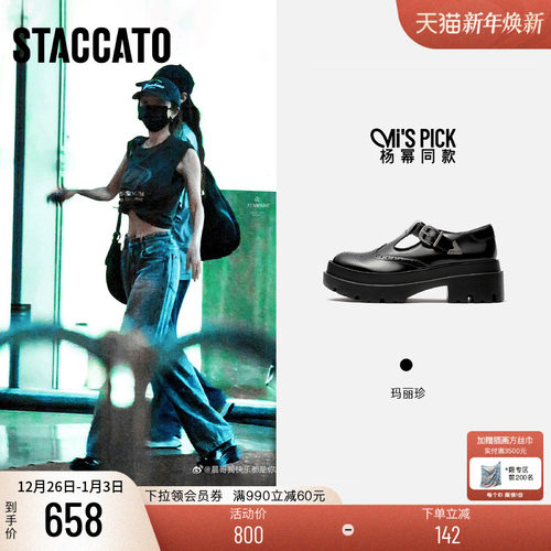 思加图复古玛丽珍鞋厚底小皮鞋