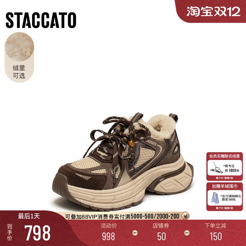 思加图复古时尚老爹鞋厚底休闲鞋