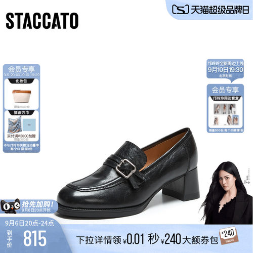 思加图乐福鞋小皮鞋一脚蹬单鞋女