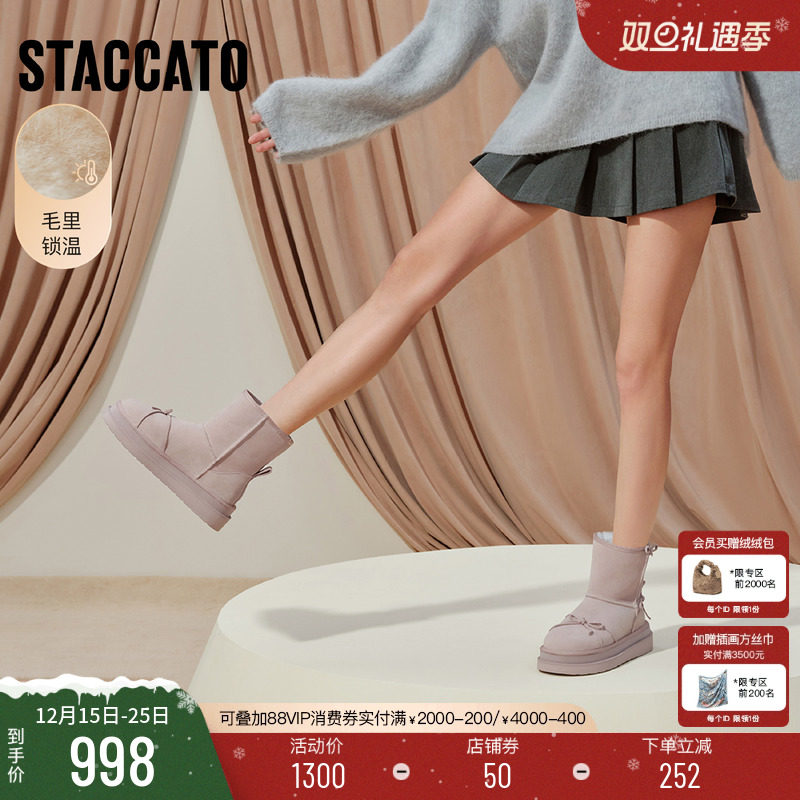 思加图雪菲菲保暖加绒厚底雪地靴