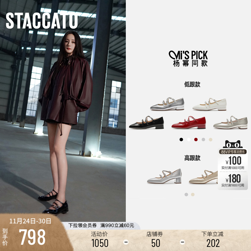 博主推荐思加图2024新款