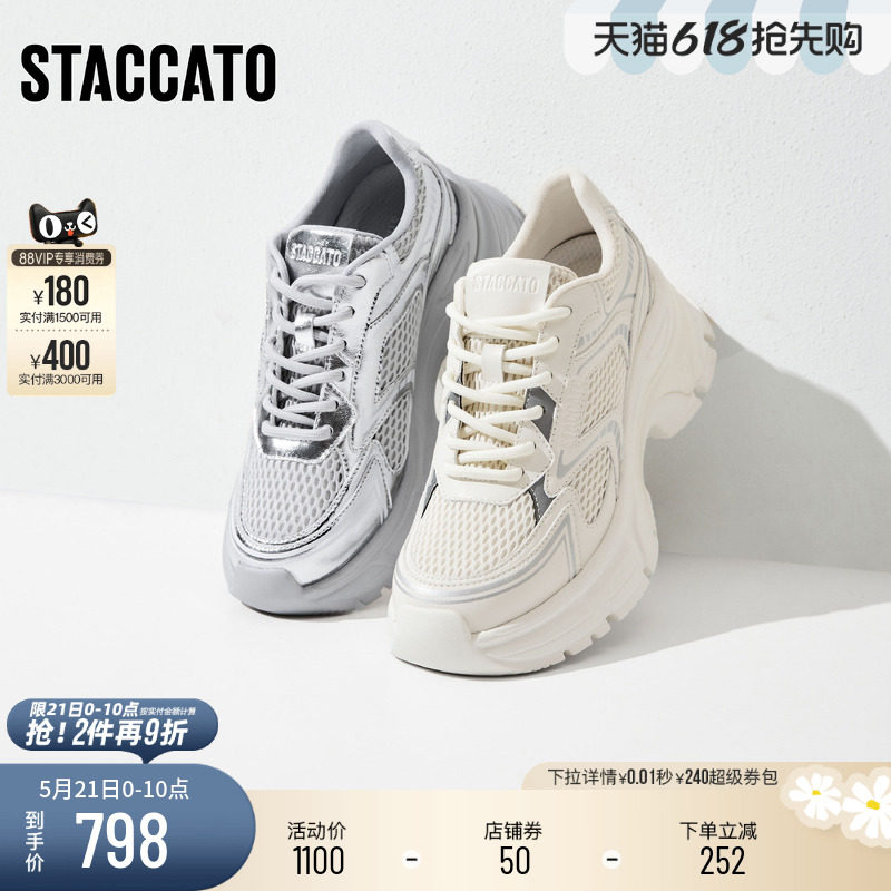思加图2026春季新款百搭老爹鞋厚底增高运动休闲鞋透气女S5826AM6