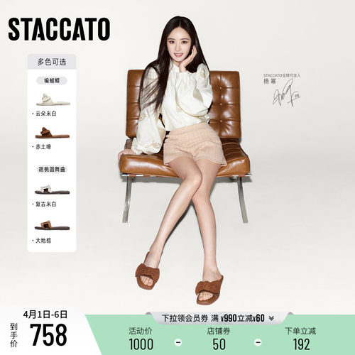 思加图编蝴蝶平底拖外穿一字拖女