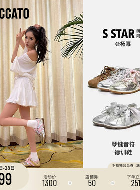 杨幂同款思加图琴键音符德训鞋女