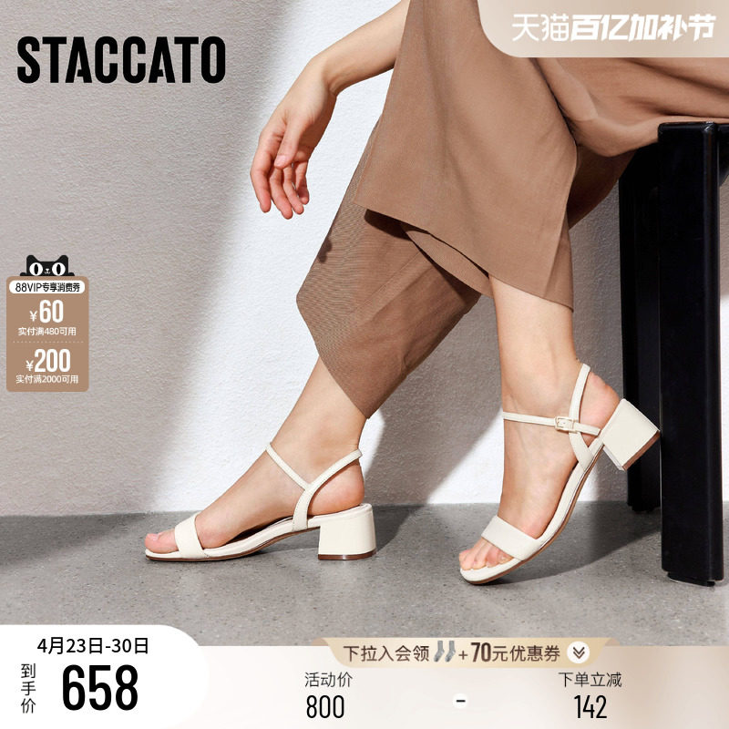 思加图新款通勤一字带凉鞋奶油鞋粗跟鞋女凉鞋H8837BL5