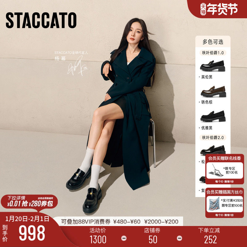 杨幂同款思加图2026新款秋叶伯爵乐福鞋英伦厚底小皮鞋单鞋女鞋子,女鞋,乐福鞋（豆豆鞋）,淘宝优惠券,粉丝福利购,淘宝优惠卷