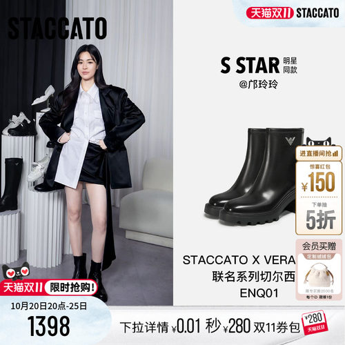 STACCATO×VERAWANG切尔西靴