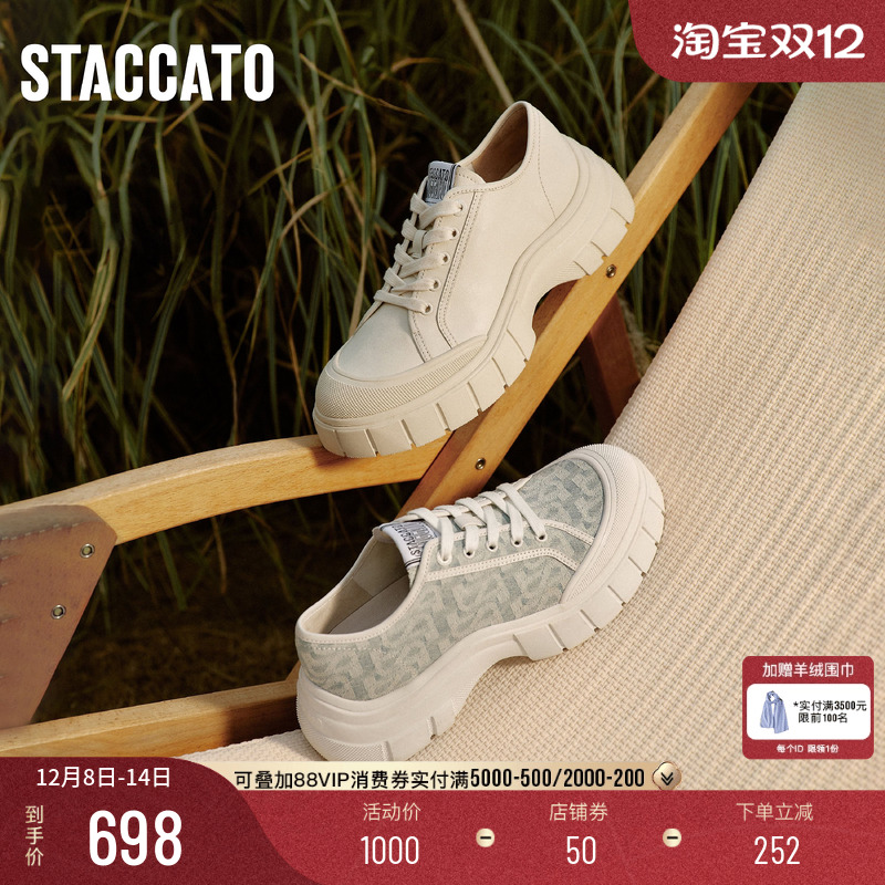 思加图复古休闲厚底饼干鞋小白鞋