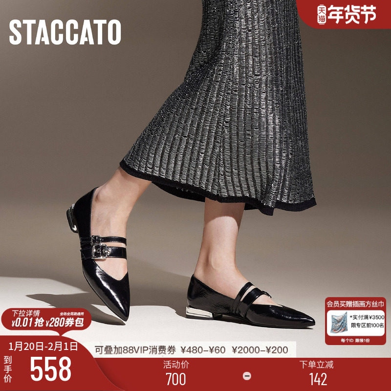 思加图新款Nikita尼基塔复古平底鞋玛丽珍鞋单鞋9A950CQ4,女鞋,玛丽珍鞋,淘宝优惠券,粉丝福利购,淘宝优惠卷