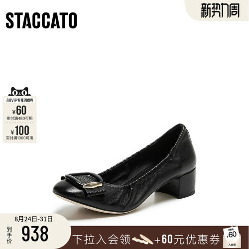 [定制小码33/大码40胖瘦脚]思加图2026秋奶油通勤单鞋女EGR21CQ6A