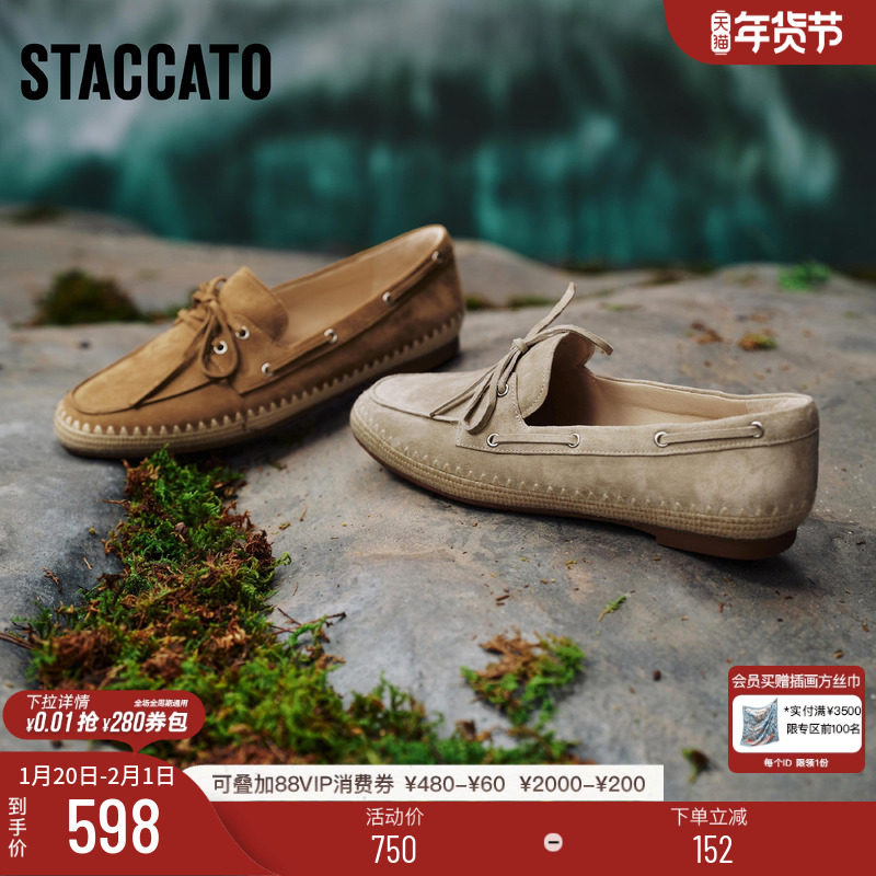 思加图新款午后庄园乐福鞋复古一脚蹬平底鞋女鞋EC203AA5,女鞋,乐福鞋（豆豆鞋）,淘宝优惠券,粉丝福利购,淘宝优惠卷