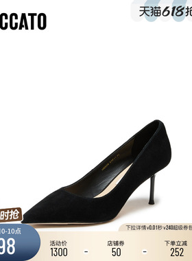 思加图2026新款Melody优雅高跟鞋浅口鞋法式单鞋女鞋鞋子H6509CQ6