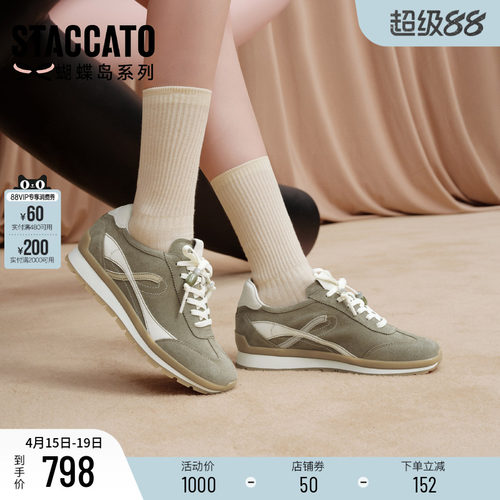 思加图抹茶拿铁阿甘鞋复古德训鞋