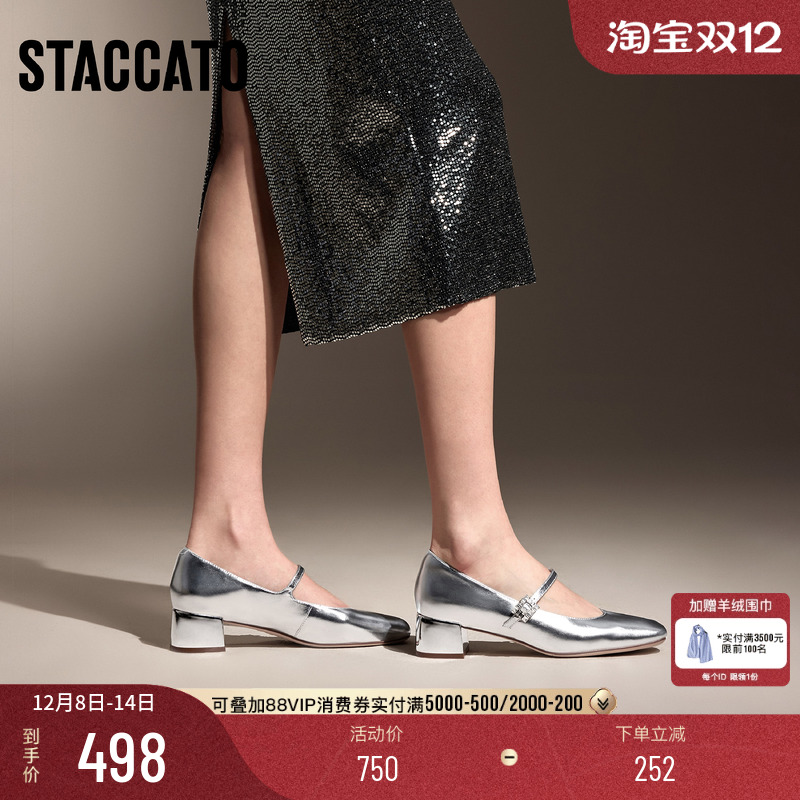 思加图贝母方糖银色法式玛丽珍鞋