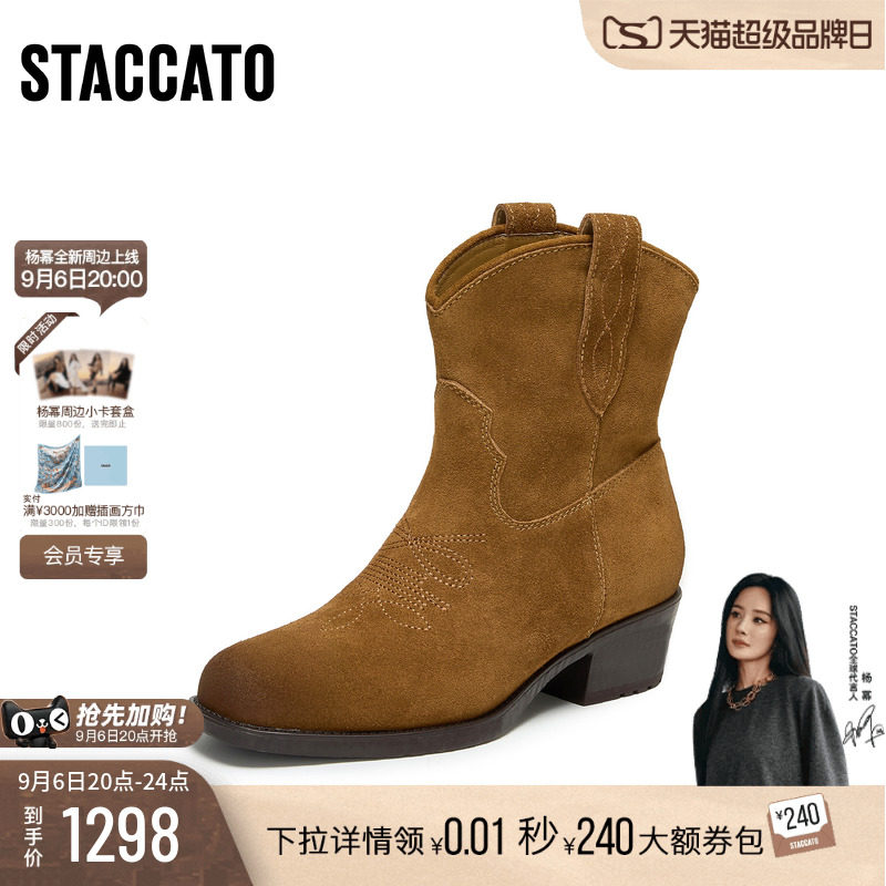 思加图西部靴牛仔靴时装靴女靴子