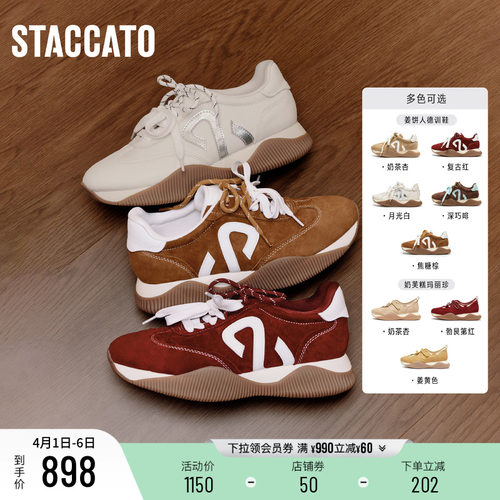 思加图百搭复古阿甘鞋运动休闲鞋