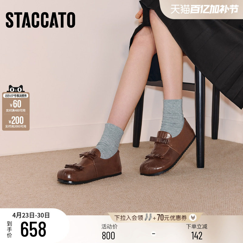 思加图新款复古法式玛丽珍鞋一脚蹬平底鞋单鞋女鞋子S2317CM5